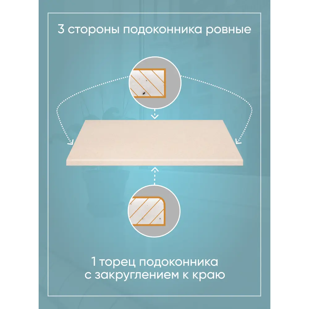 Подоконник Акрил BNV Гранит 800x300x12мм бежевый с вкраплениями глянцевый в Новочебоксарске — изображение 2