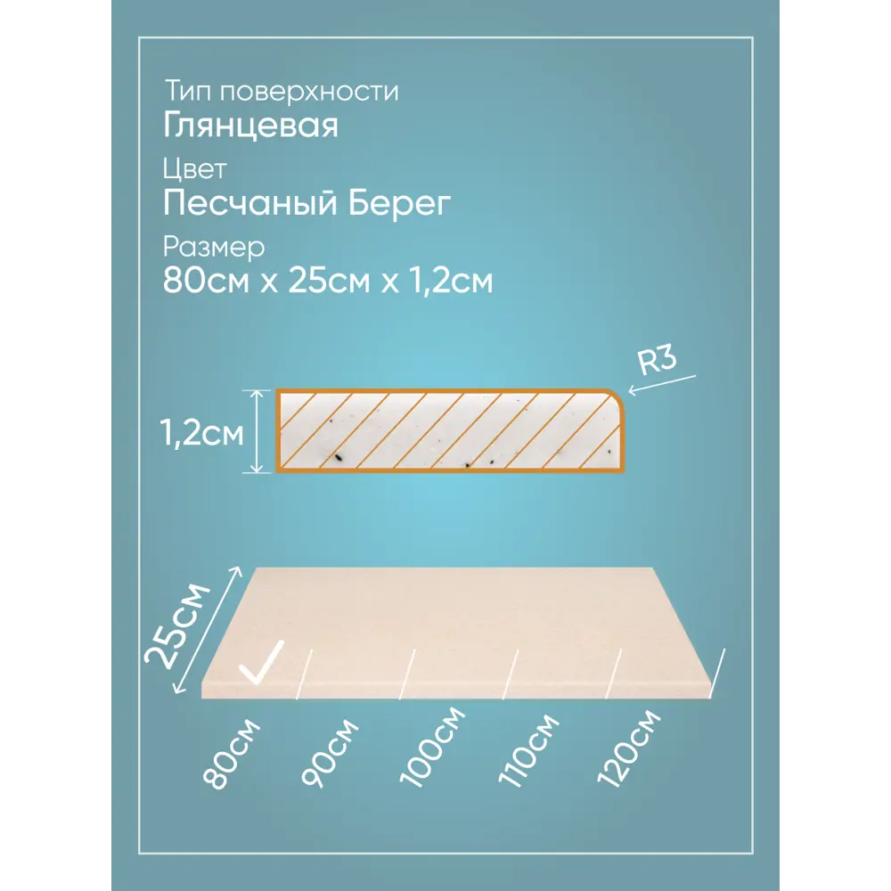Подоконник Акрил BNV Гранит 800x300x12мм бежевый с вкраплениями глянцевый в Новочебоксарске — изображение 5