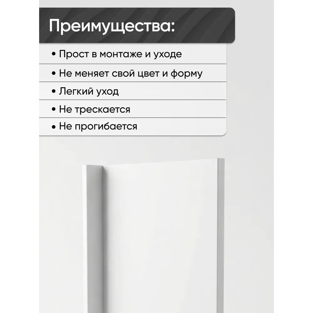 Подоконник пластиковый Moeller с заглушкой 2000x200мм белый глянцевый в Новочебоксарске — изображение 3