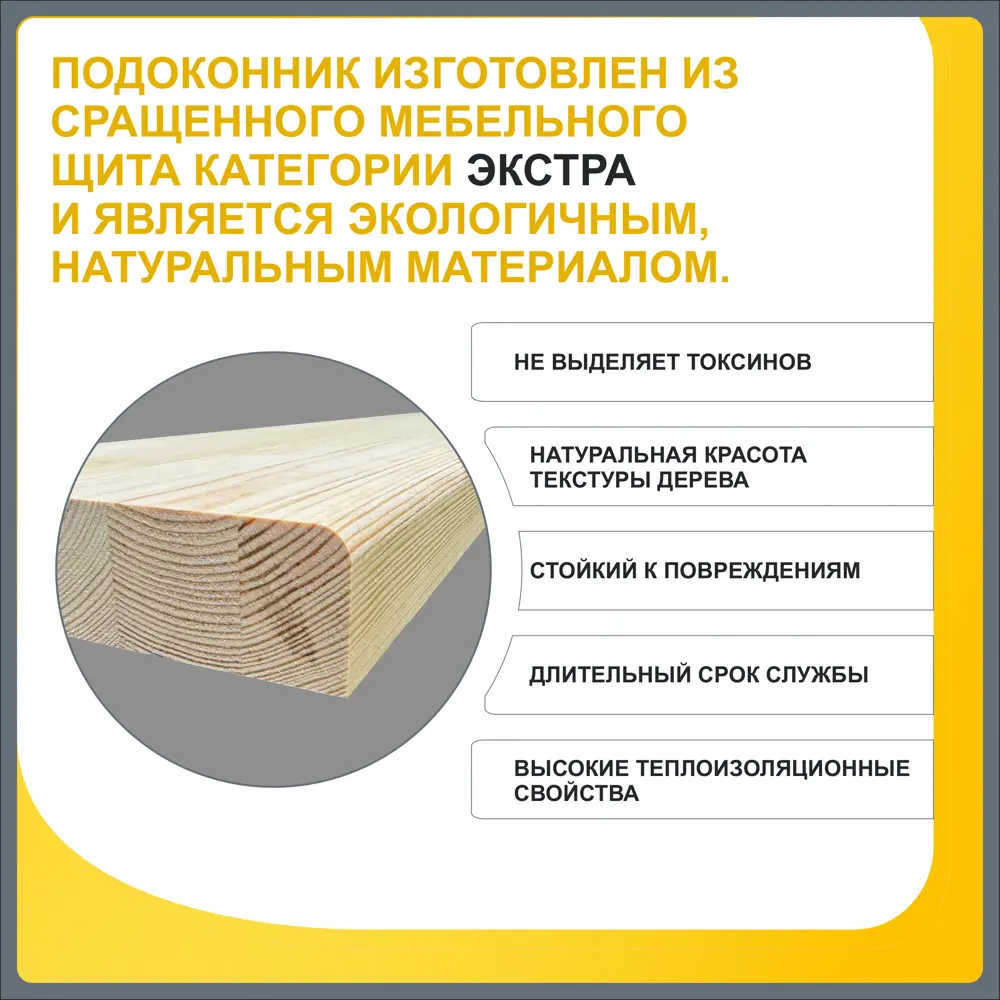 Подоконник пластиковый Moeller с заглушкой 2000x200мм горная лиственница в Новочебоксарске — изображение 2