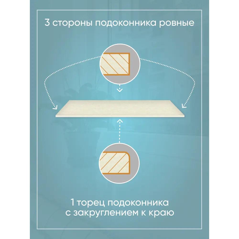 Подоконник акриловый BNV 1700x200мм бежевый мрамор глянцевый в Новочебоксарске — изображение 3
