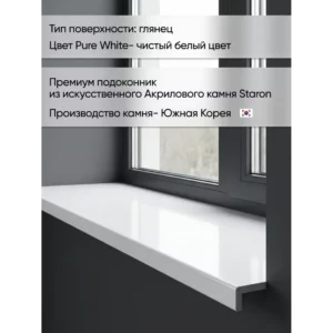 Подоконник акриловый 2200x400x12мм белый глянцевый в Новочебоксарске