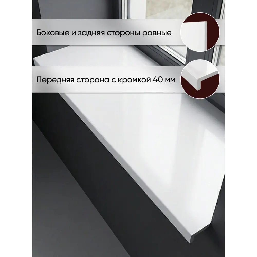 Подоконник акриловый 2000x200x12мм белый глянцевый в Новочебоксарске