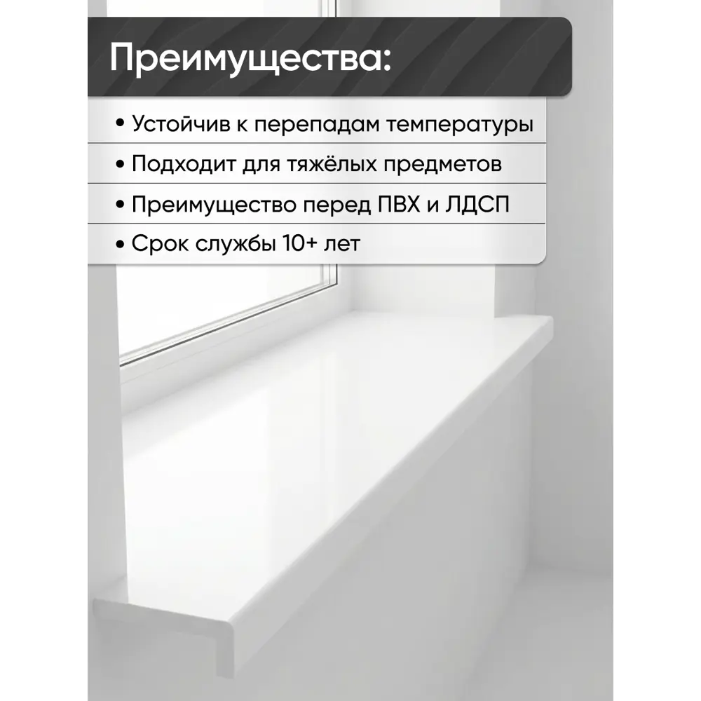 Подоконник акриловый 2000x200x12мм белый глянцевый в Новочебоксарске — изображение 2