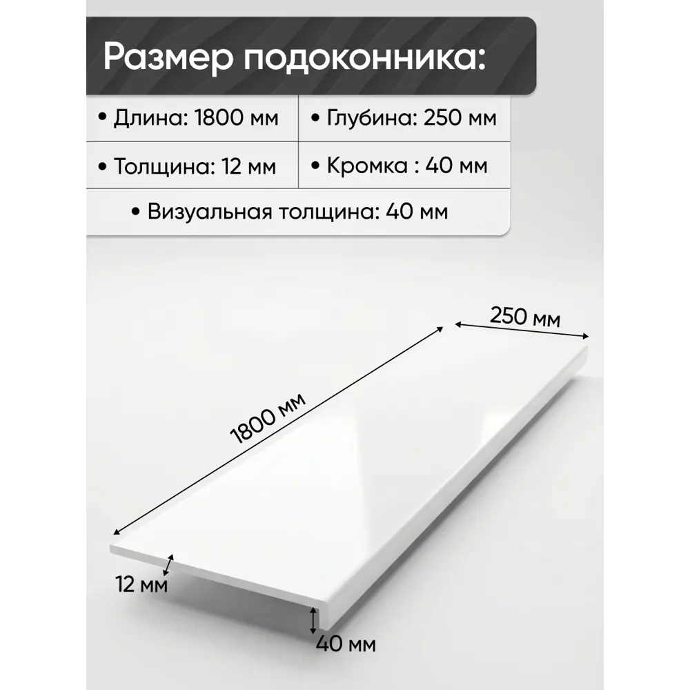 Подоконник акриловый 2000x200x12мм белый глянцевый в Новочебоксарске — изображение 5
