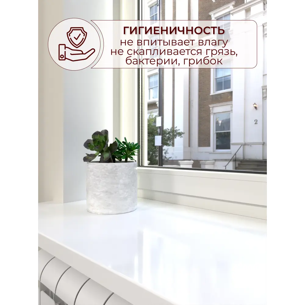 Подоконник акриловый BNV 1600x300x30мм белый глянцевый в Новочебоксарске