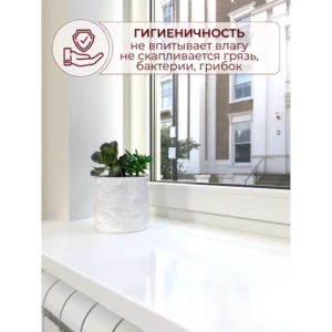 Подоконник акриловый BNV 1100x200x30мм белый глянцевый в Новочебоксарске