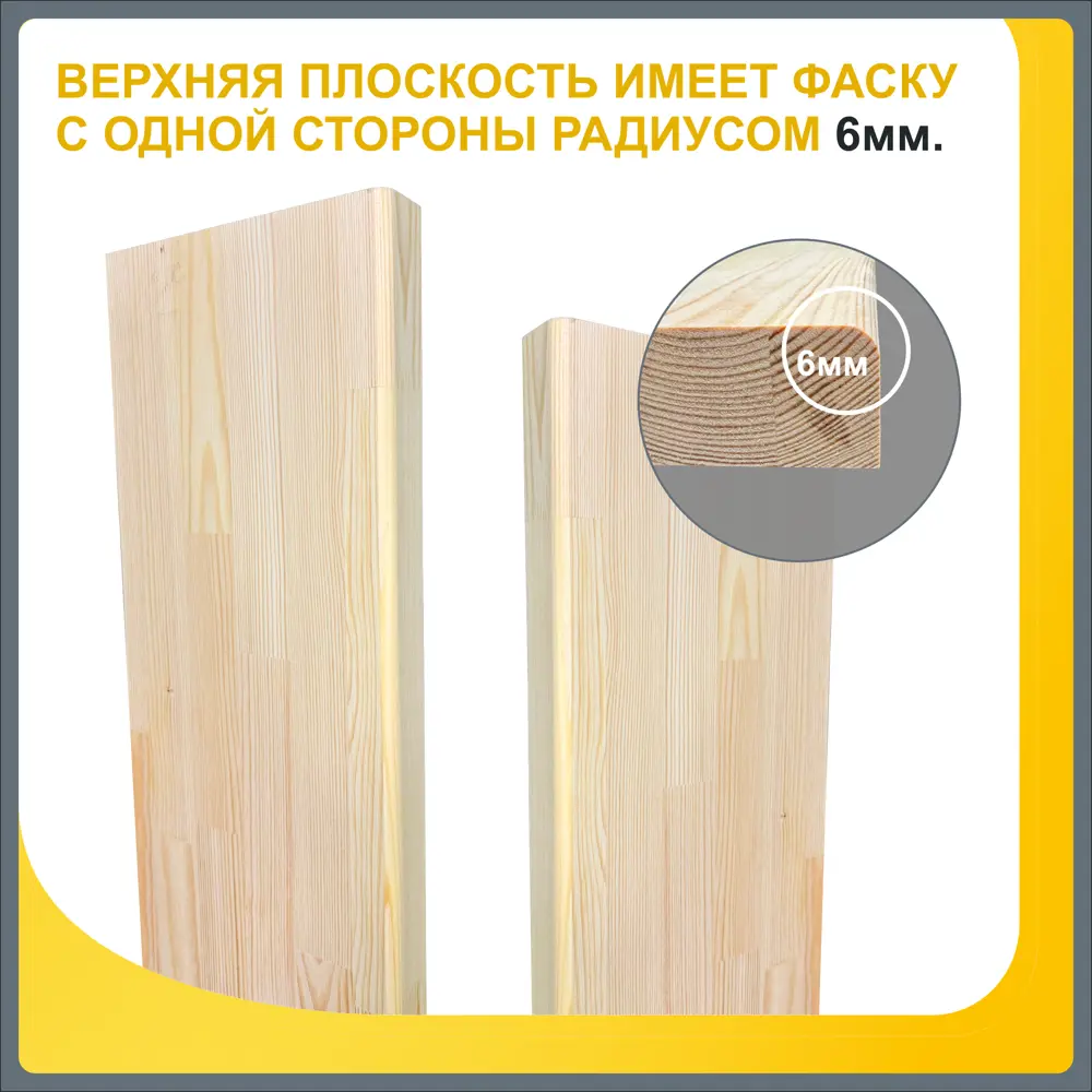 Подоконник деревянный Три окна 1000x300x40мм сосна Экстра сращенный в Новочебоксарске — изображение 5