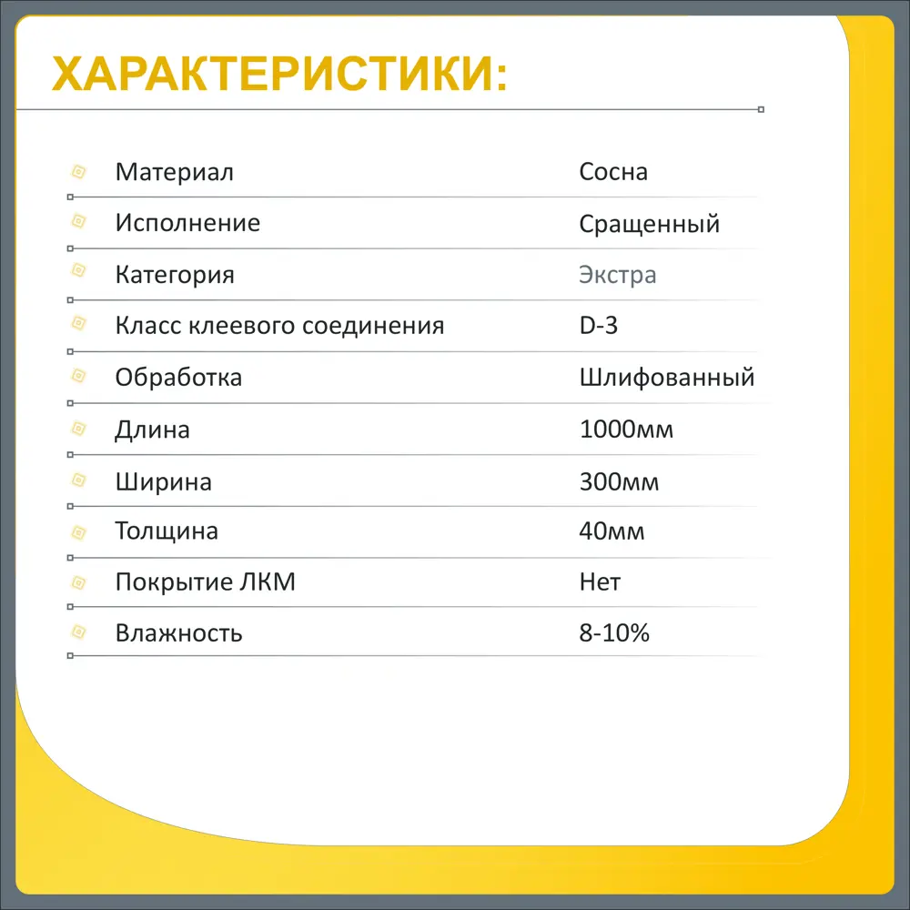 Подоконник деревянный Три окна 1000x300x40мм сосна Экстра сращенный в Новочебоксарске — изображение 6